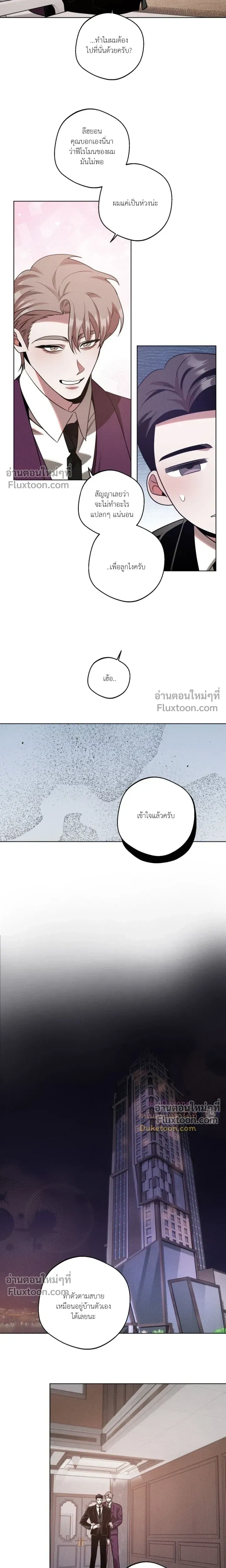 Just One Slip Up and Got a Baby Back หน้า 11