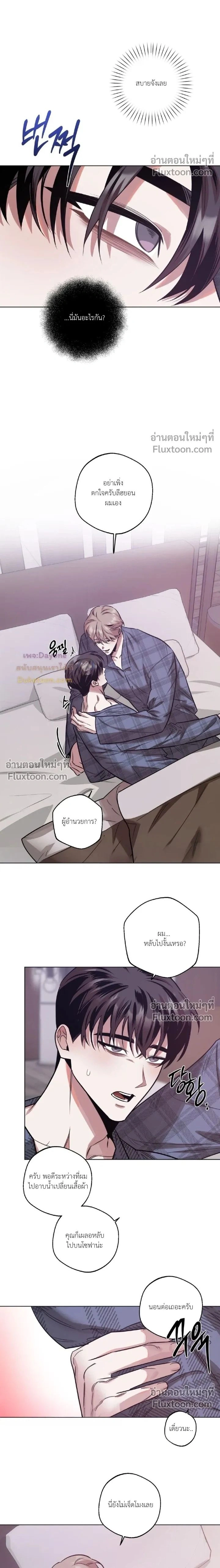 Just One Slip Up and Got a Baby Back หน้า 2