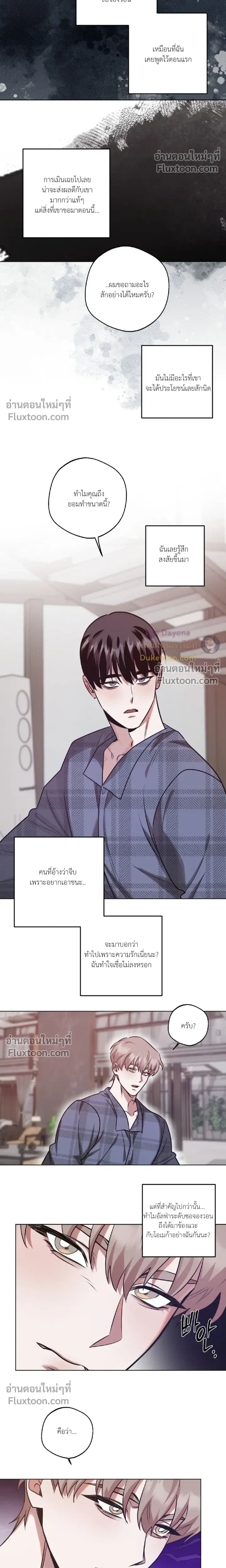 Just One Slip Up and Got a Baby Back หน้า 11