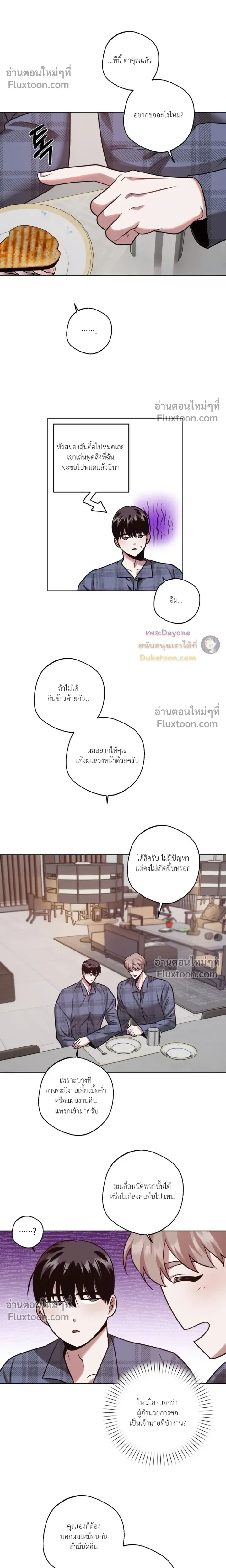 Just One Slip Up and Got a Baby Back หน้า 14