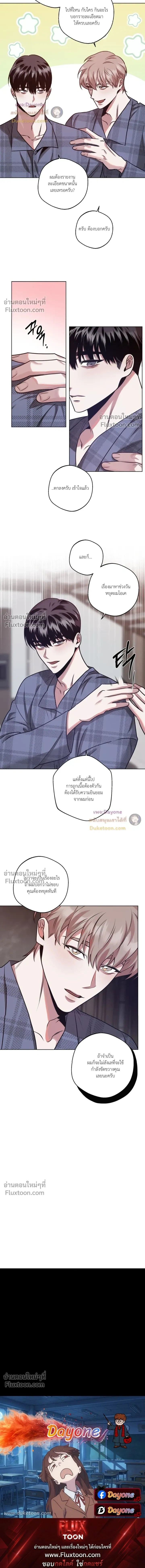 Just One Slip Up and Got a Baby Back หน้า 15