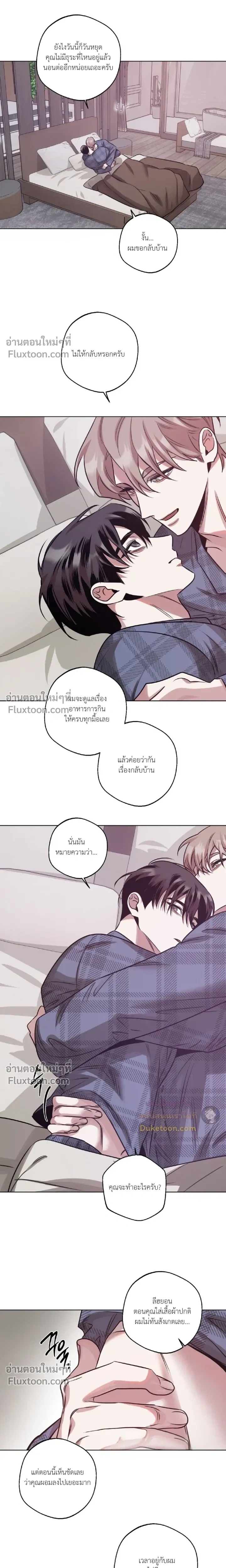 Just One Slip Up and Got a Baby Back หน้า 4