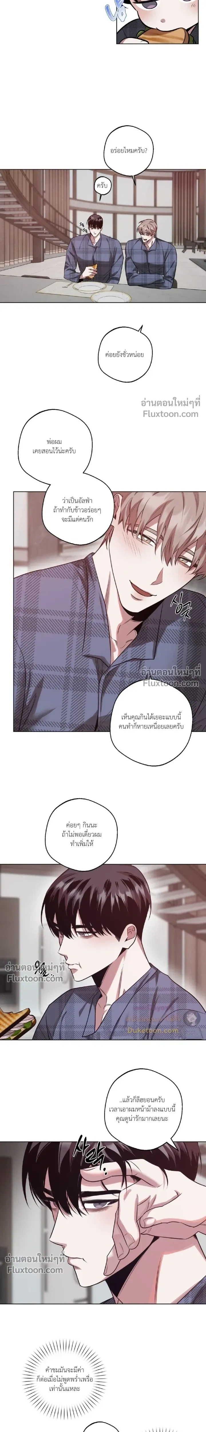 Just One Slip Up and Got a Baby Back หน้า 7