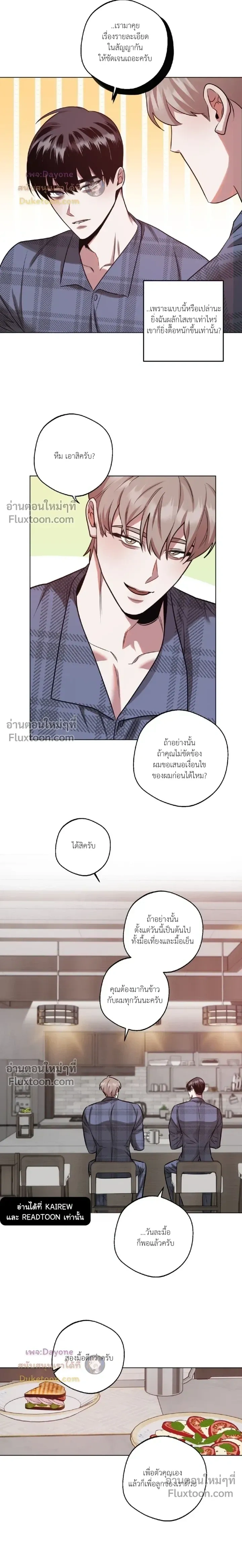 Just One Slip Up and Got a Baby Back หน้า 9