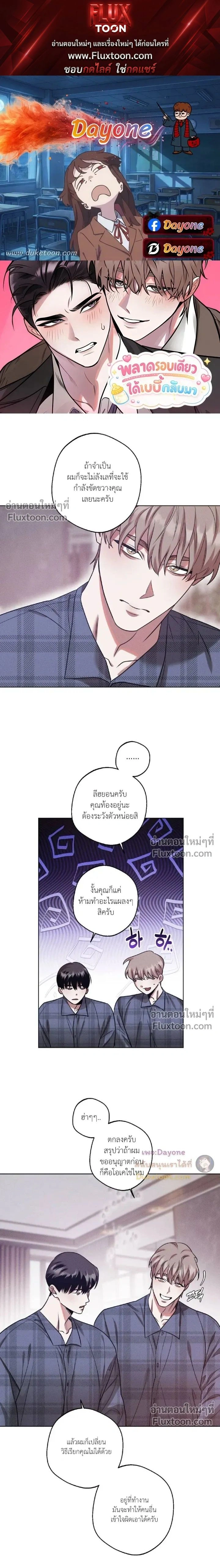 Just One Slip Up and Got a Baby Back หน้า 1