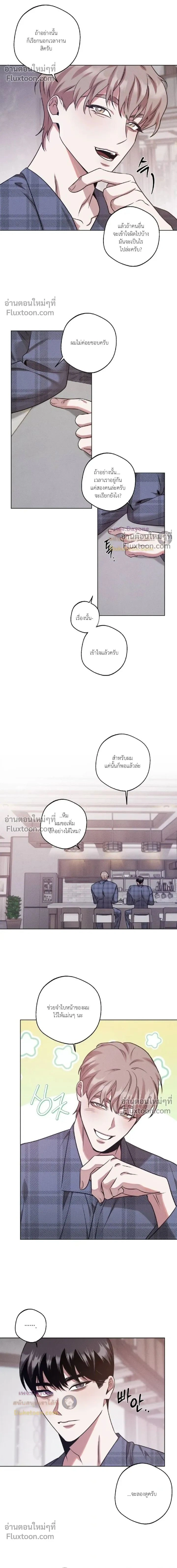 Just One Slip Up and Got a Baby Back หน้า 2