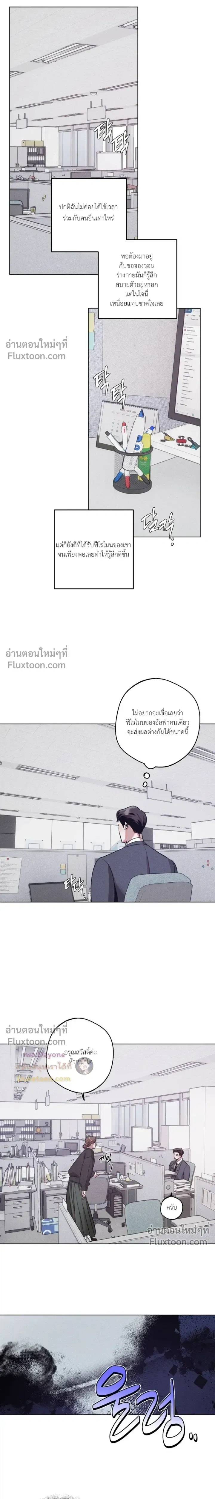 Just One Slip Up and Got a Baby Back หน้า 5