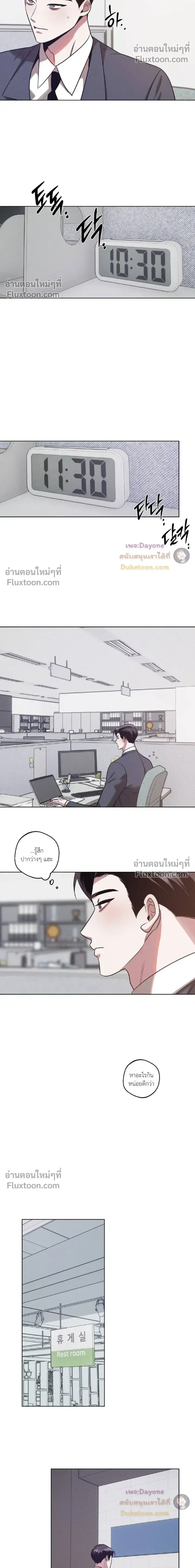 Just One Slip Up and Got a Baby Back หน้า 8