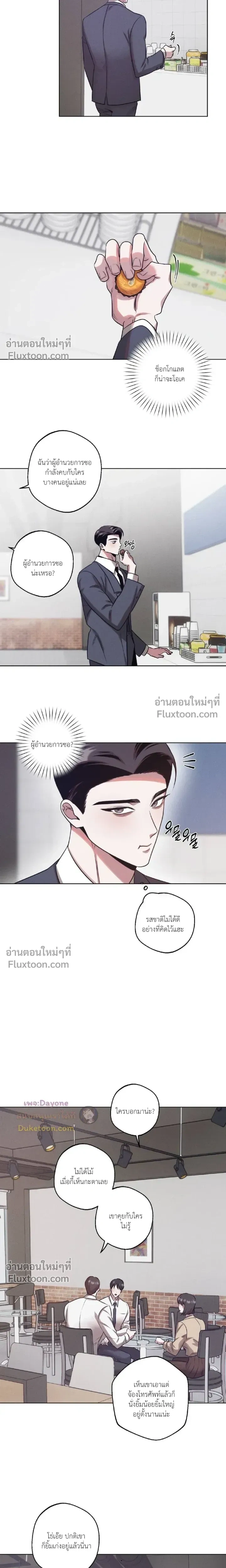Just One Slip Up and Got a Baby Back หน้า 9