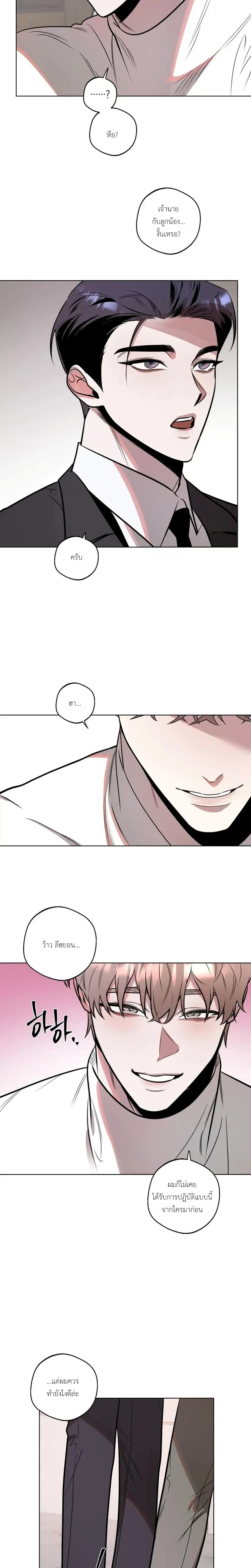 Just One Slip Up and Got a Baby Back หน้า 13