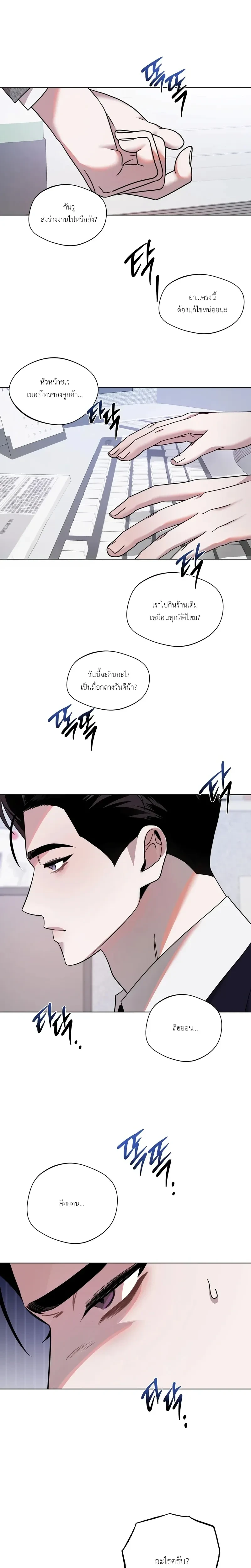 Just One Slip Up and Got a Baby Back หน้า 16