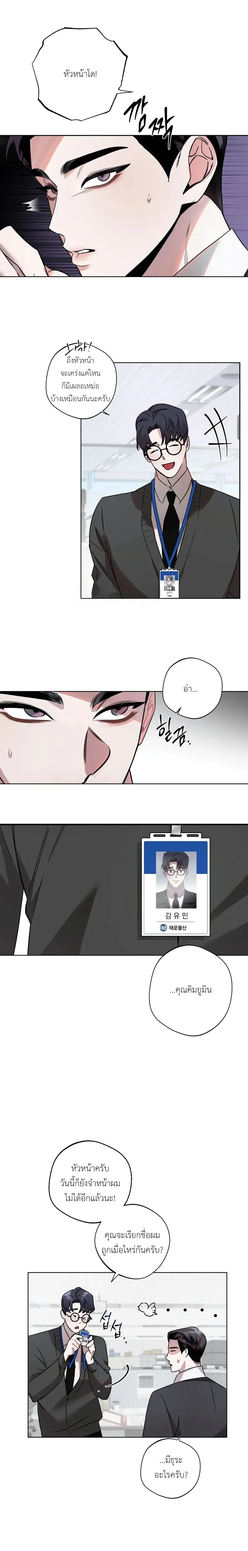 Just One Slip Up and Got a Baby Back หน้า 4