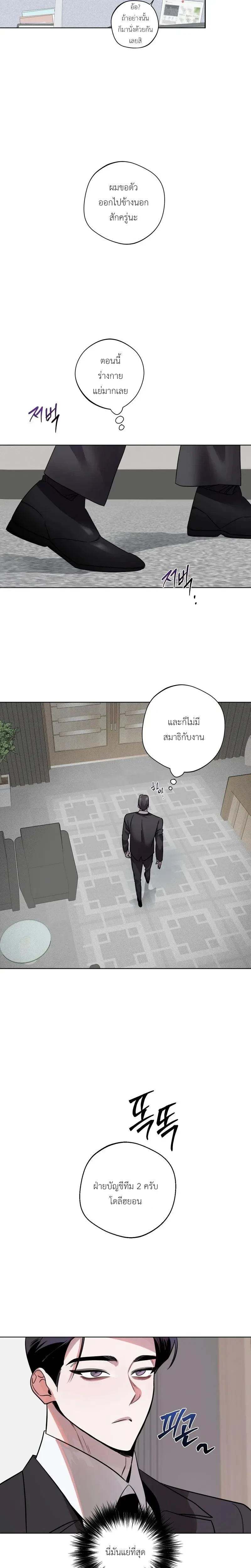 Just One Slip Up and Got a Baby Back หน้า 6