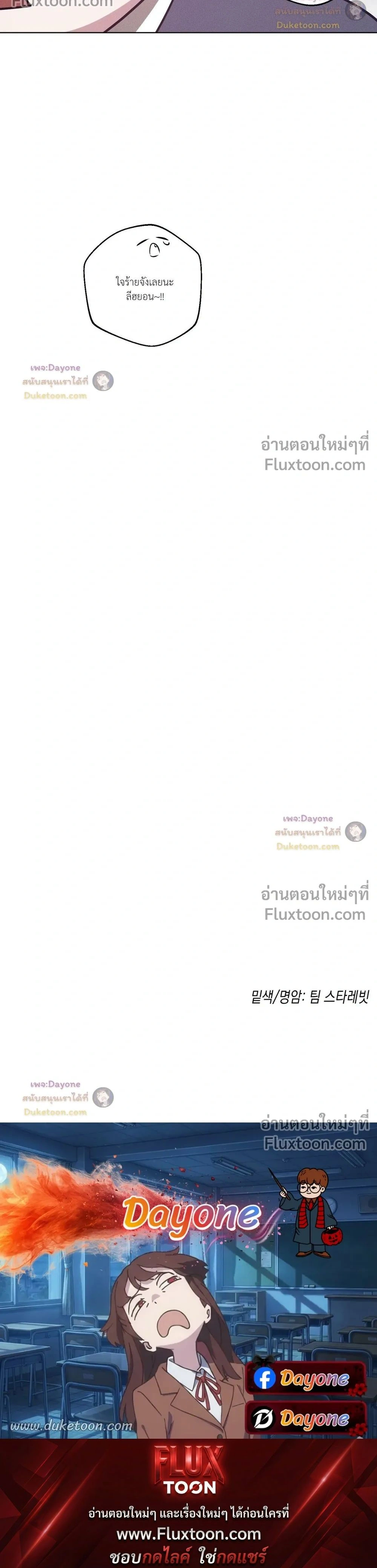 Just One Slip Up and Got a Baby Back หน้า 22
