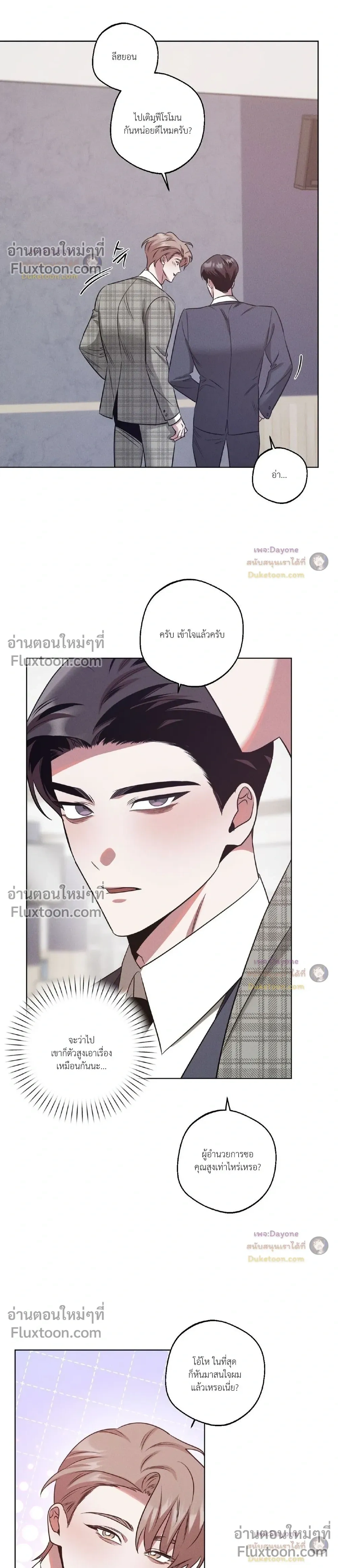 Just One Slip Up and Got a Baby Back หน้า 6
