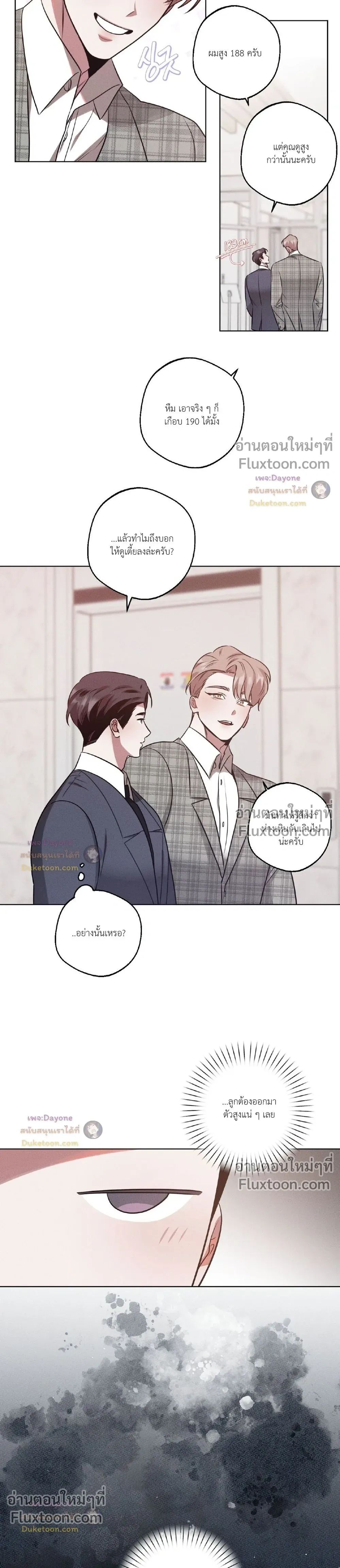 Just One Slip Up and Got a Baby Back หน้า 7
