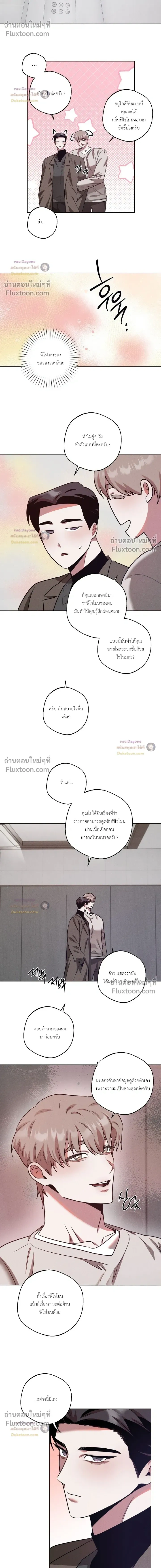 Just One Slip Up and Got a Baby Back หน้า 12