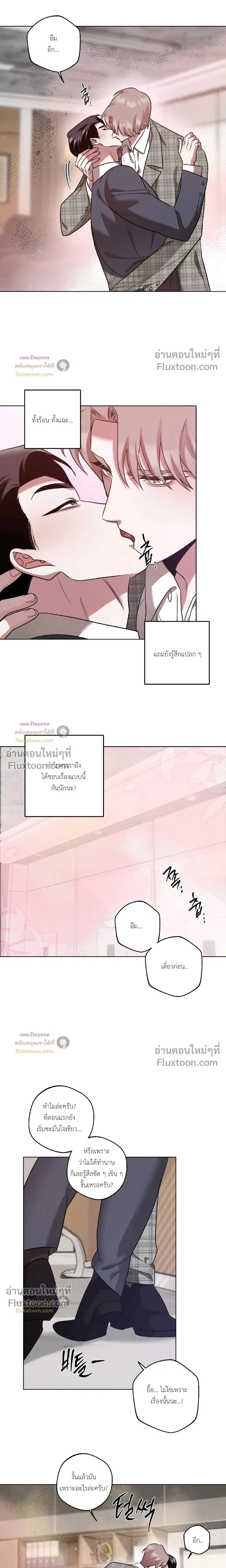 Just One Slip Up and Got a Baby Back หน้า 3