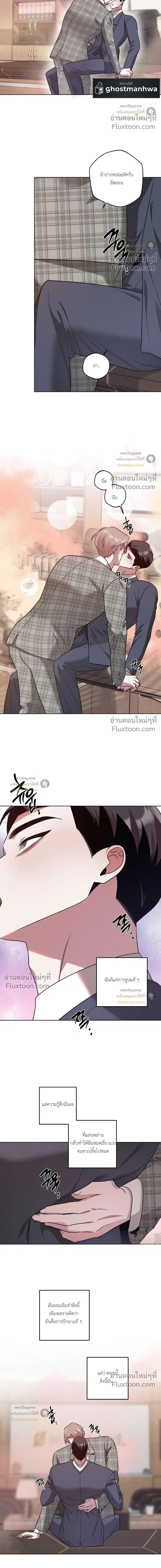 Just One Slip Up and Got a Baby Back หน้า 4