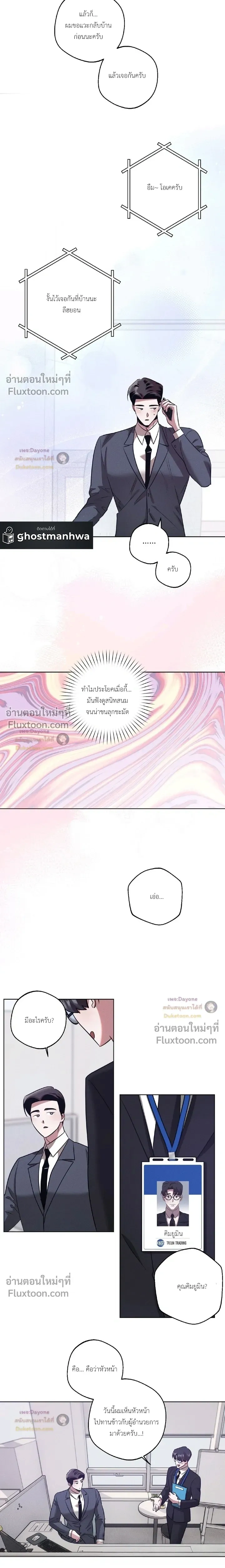 Just One Slip Up and Got a Baby Back หน้า 9