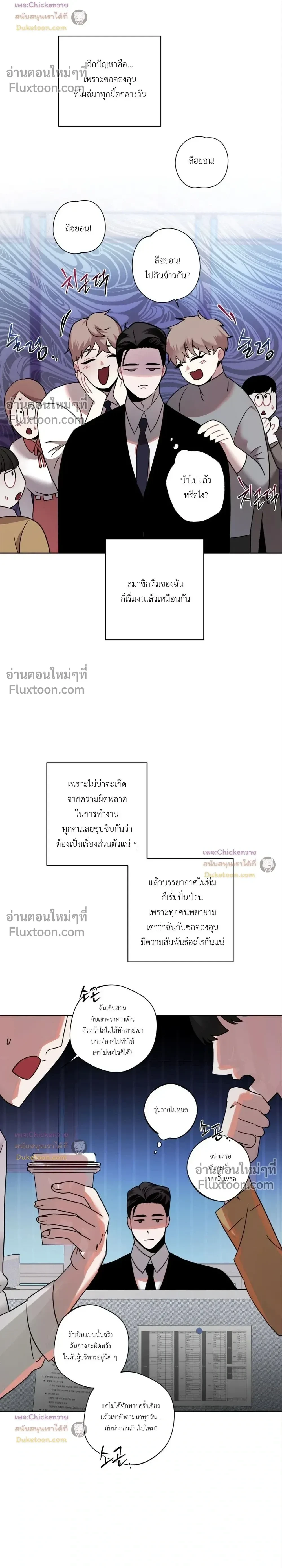 Just One Slip Up and Got a Baby Back หน้า 2
