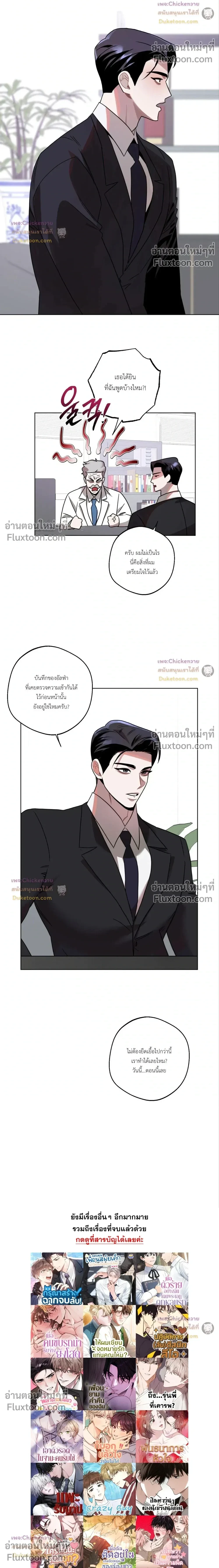 Just One Slip Up and Got a Baby Back หน้า 22