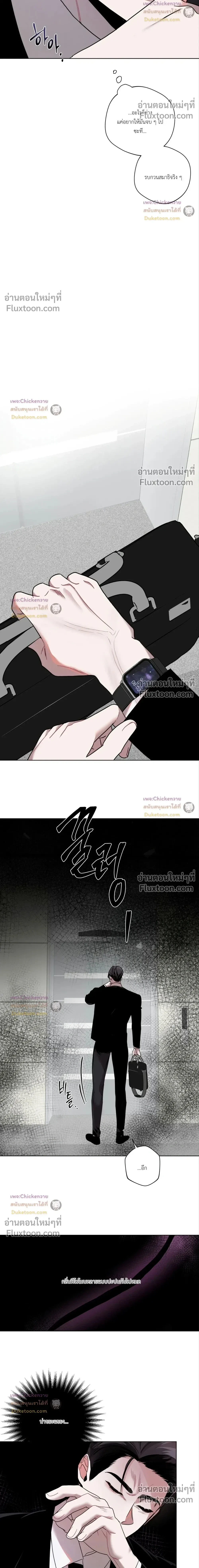 Just One Slip Up and Got a Baby Back หน้า 4