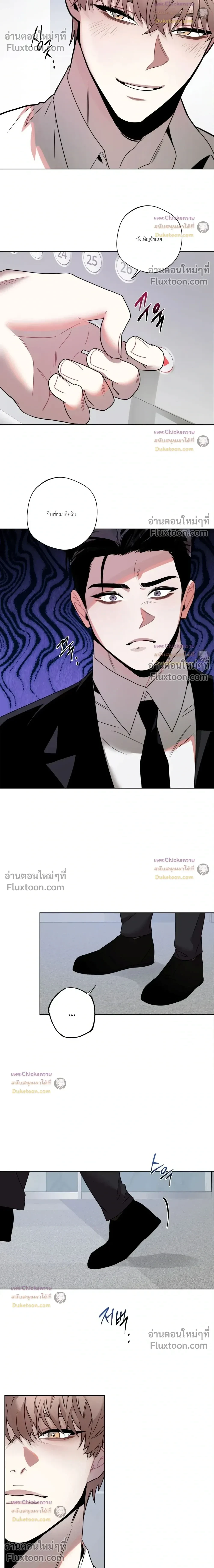 Just One Slip Up and Got a Baby Back หน้า 8