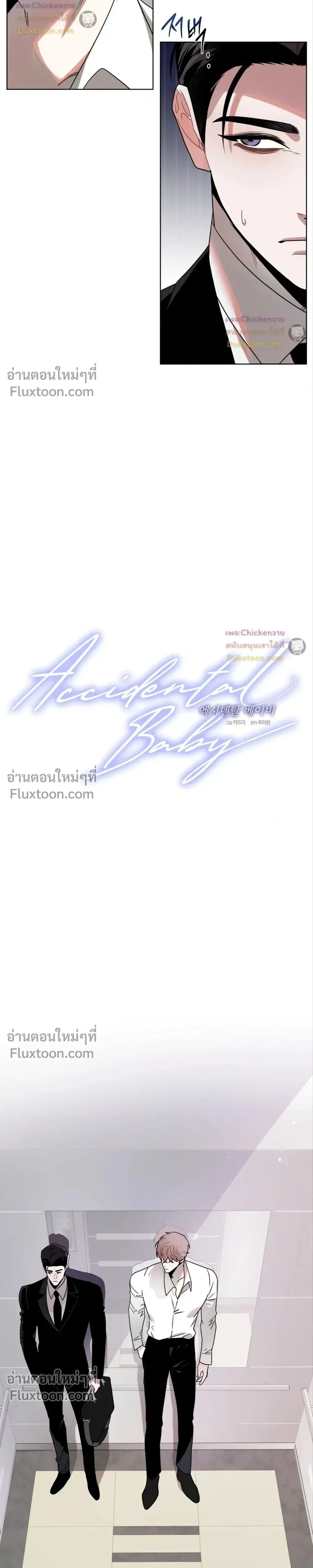 Just One Slip Up and Got a Baby Back หน้า 9