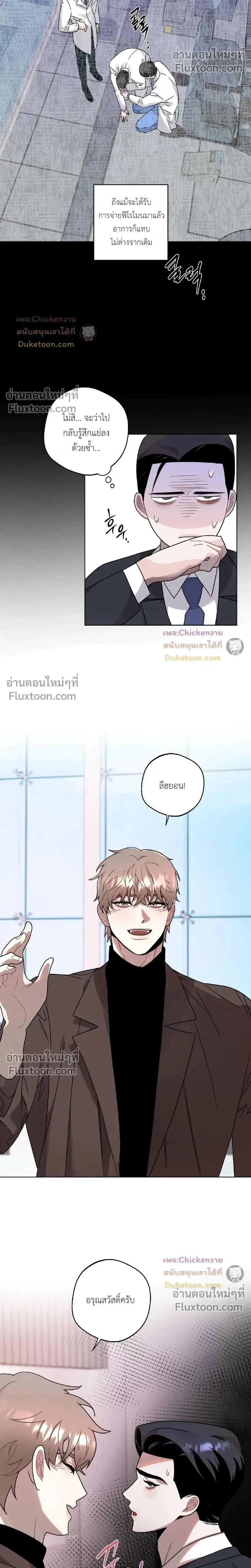 Just One Slip Up and Got a Baby Back หน้า 2