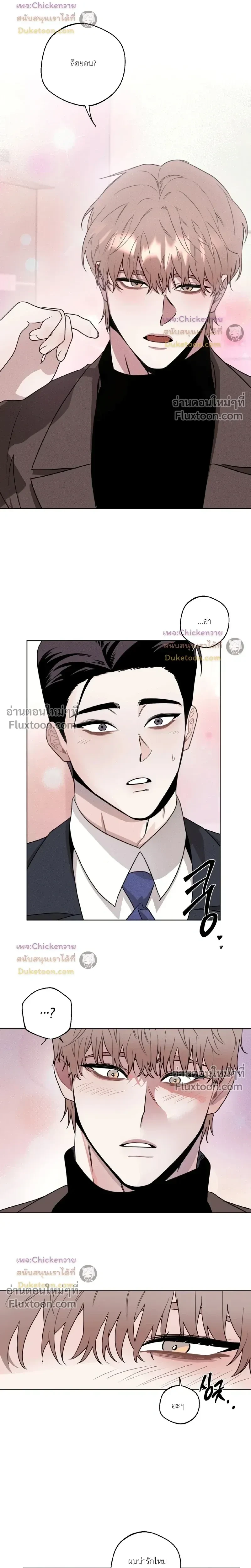 Just One Slip Up and Got a Baby Back หน้า 16