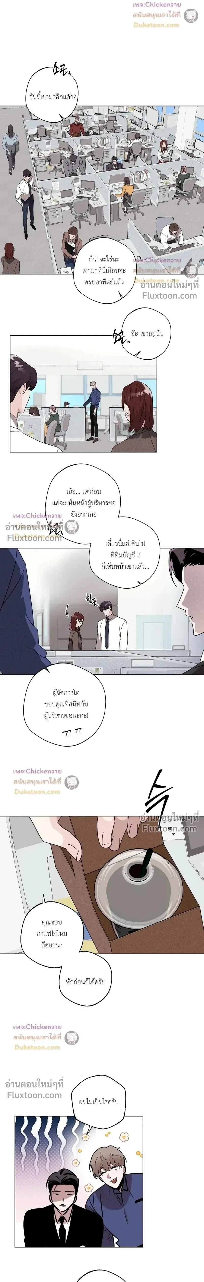 Just One Slip Up and Got a Baby Back หน้า 18
