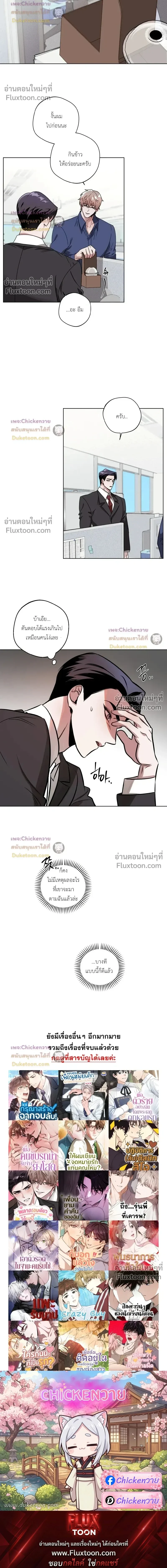 Just One Slip Up and Got a Baby Back หน้า 22