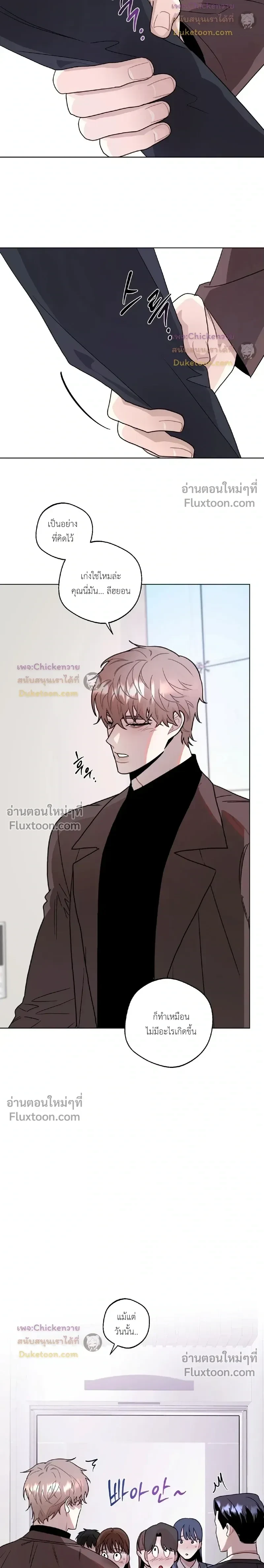 Just One Slip Up and Got a Baby Back หน้า 6