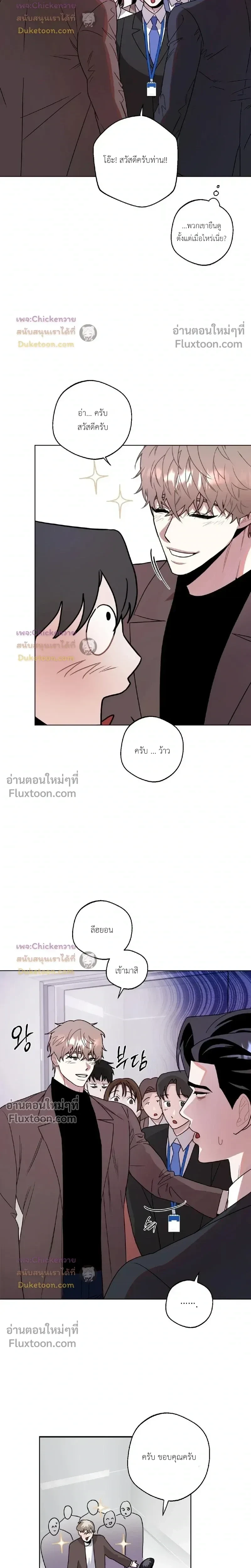 Just One Slip Up and Got a Baby Back หน้า 7