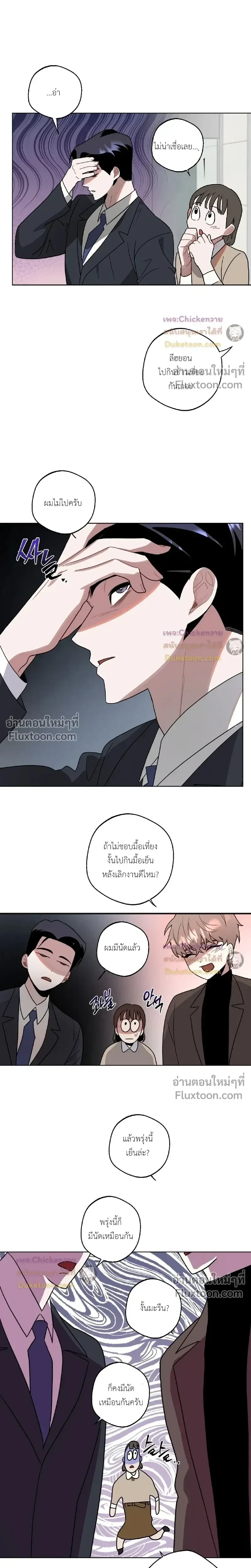 Just One Slip Up and Got a Baby Back หน้า 10