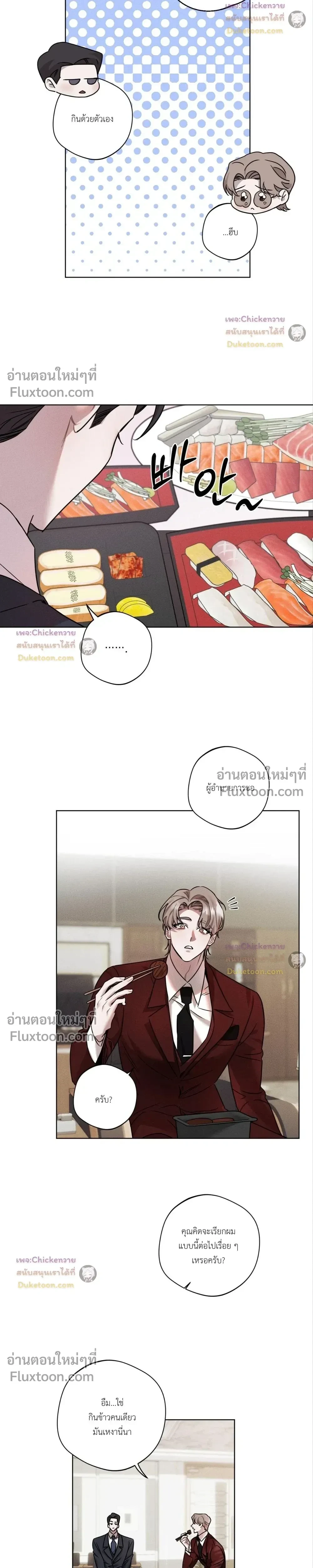 Just One Slip Up and Got a Baby Back หน้า 17
