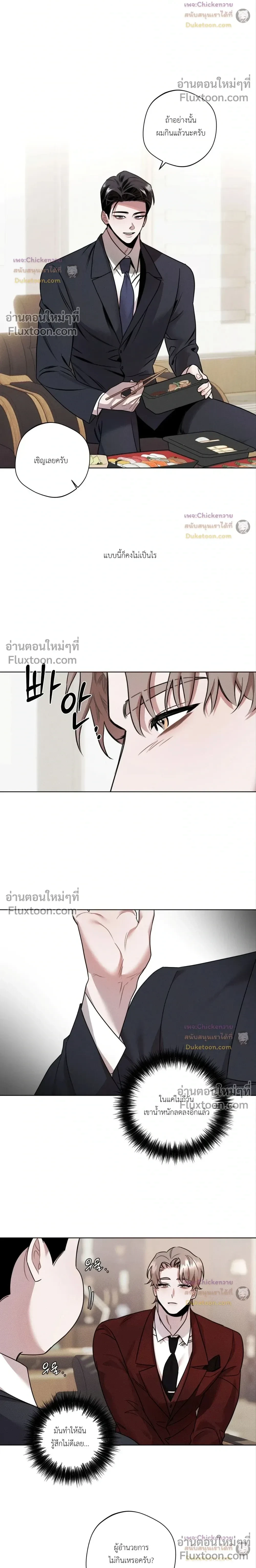Just One Slip Up and Got a Baby Back หน้า 20