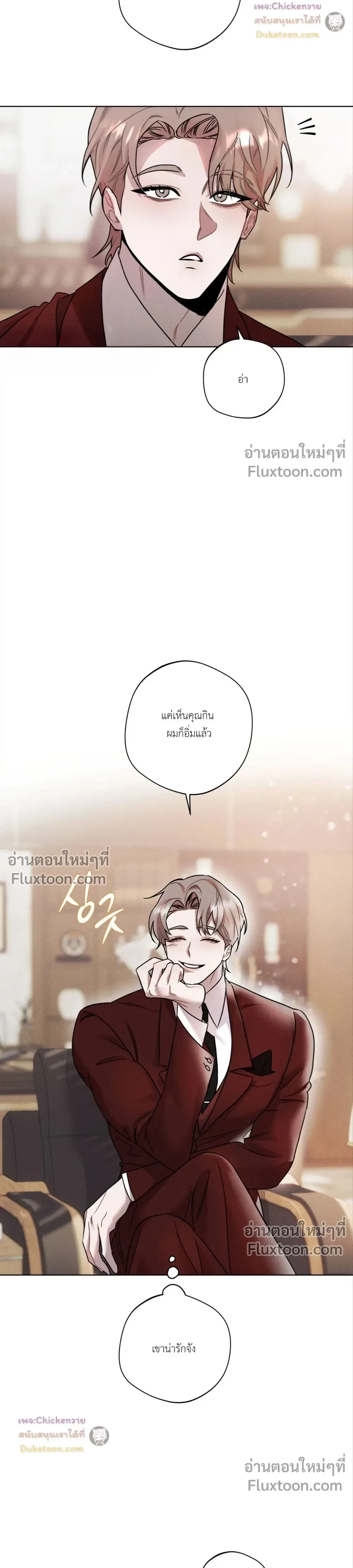 Just One Slip Up and Got a Baby Back หน้า 21