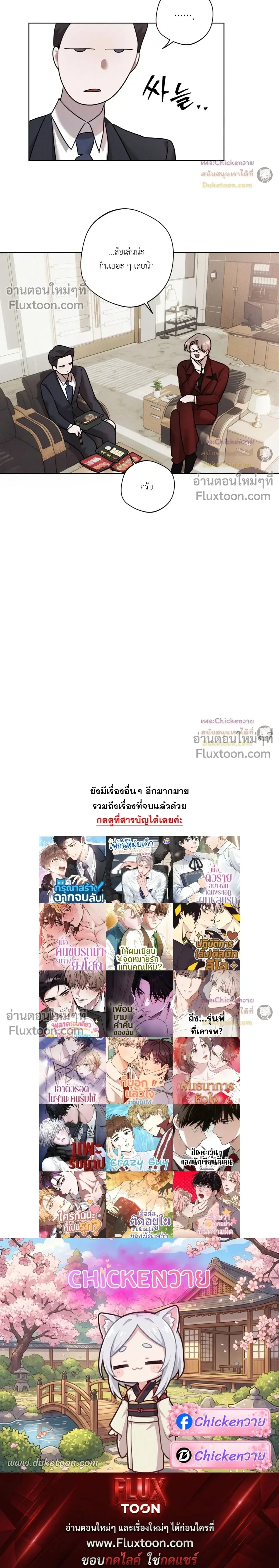 Just One Slip Up and Got a Baby Back หน้า 22