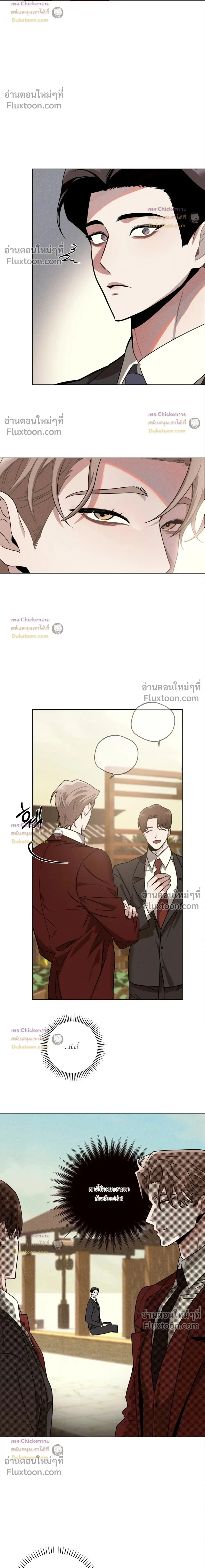 Just One Slip Up and Got a Baby Back หน้า 8