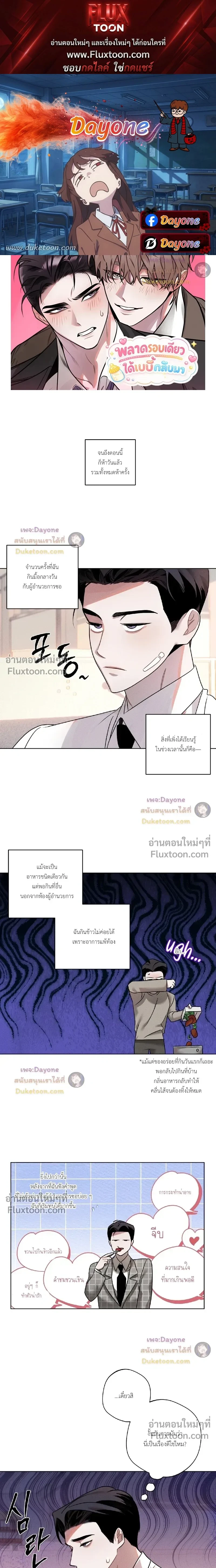 Just One Slip Up and Got a Baby Back หน้า 1
