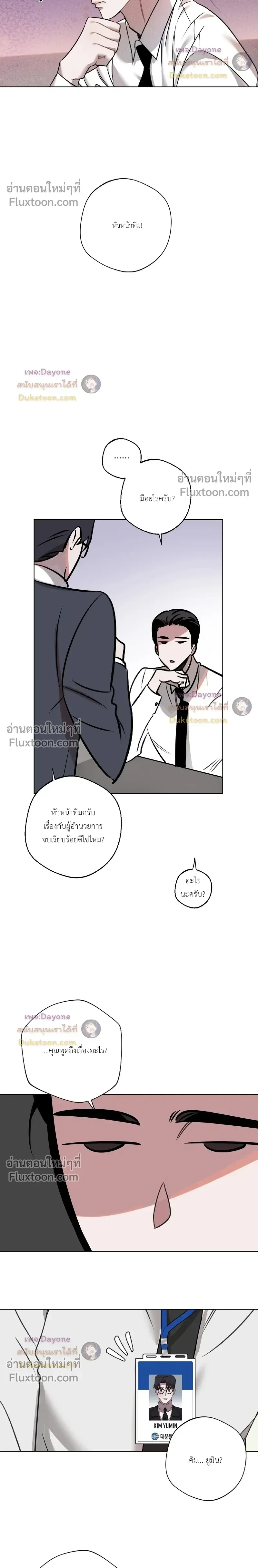 Just One Slip Up and Got a Baby Back หน้า 2