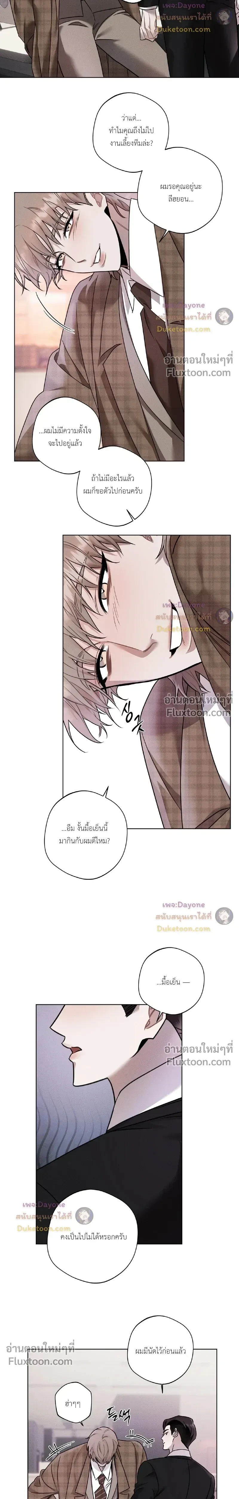 Just One Slip Up and Got a Baby Back หน้า 11