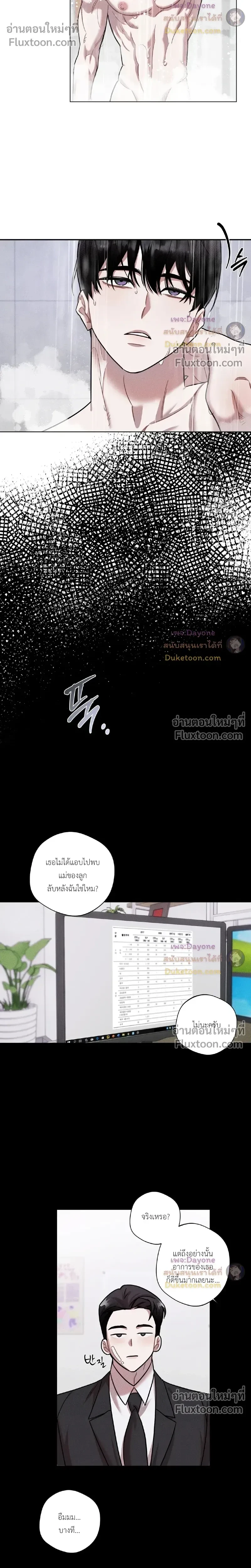 Just One Slip Up and Got a Baby Back หน้า 18
