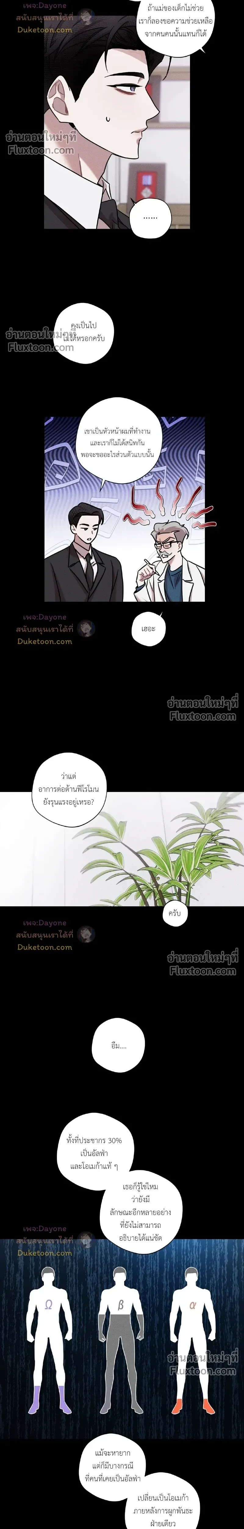 Just One Slip Up and Got a Baby Back หน้า 20