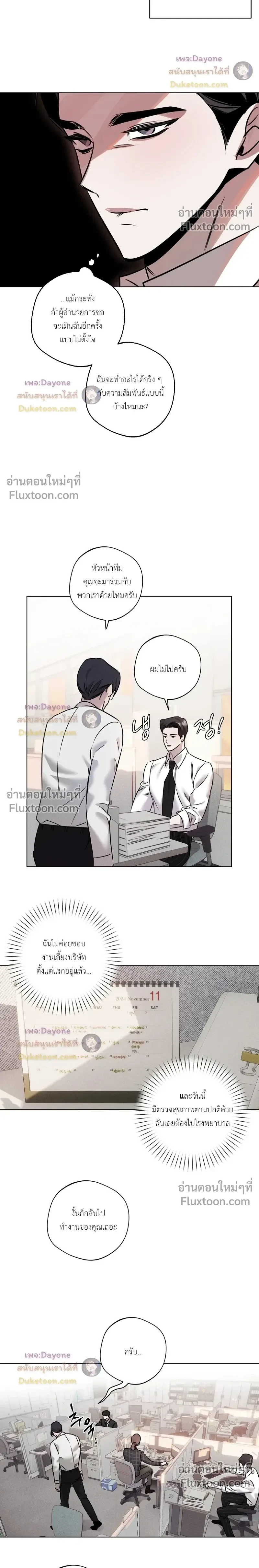 Just One Slip Up and Got a Baby Back หน้า 4