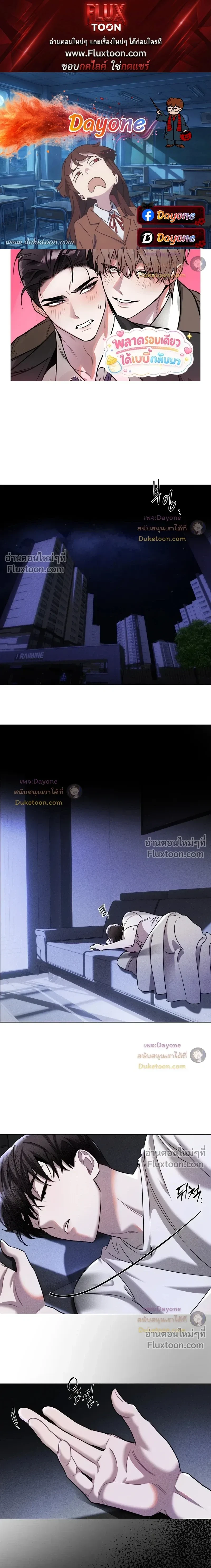 Just One Slip Up and Got a Baby Back หน้า 1