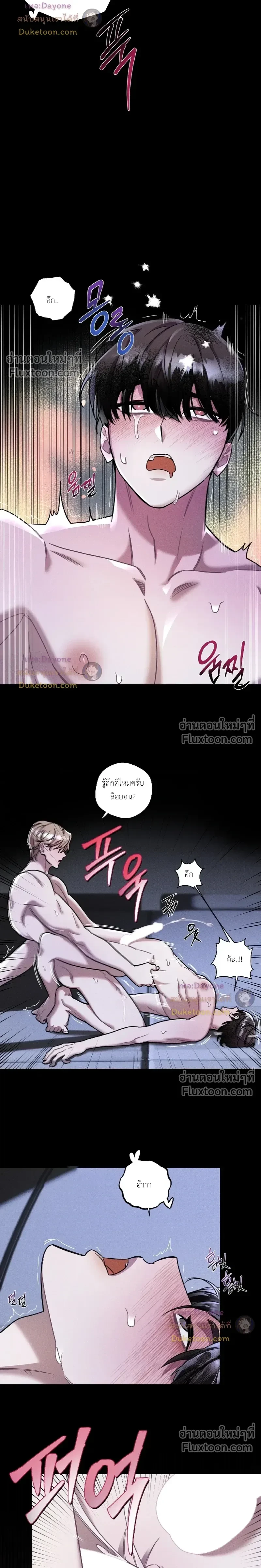 Just One Slip Up and Got a Baby Back หน้า 11