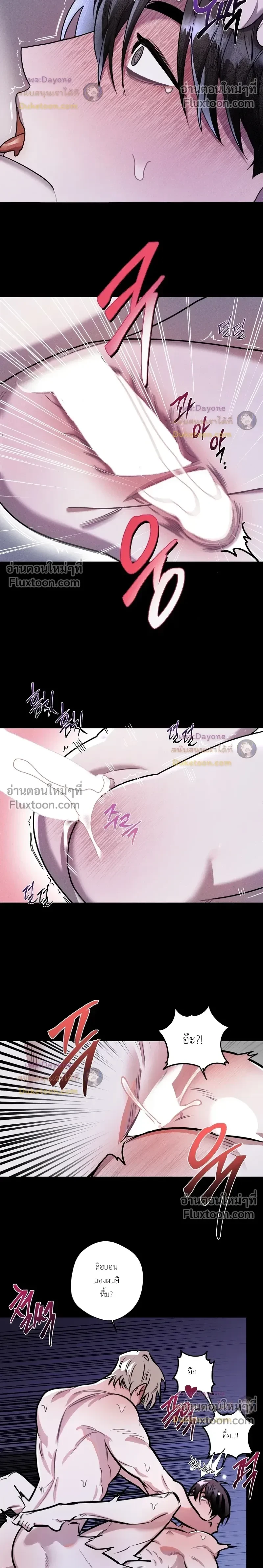 Just One Slip Up and Got a Baby Back หน้า 14